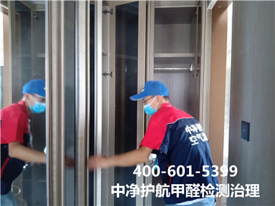 向阳安贞除甲醛就找北京南宫NG28400-601-5399新居装修甲醛检测治理