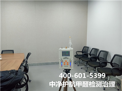 向阳百子湾治理甲醛公司400-601-5399南宫NG28室内空气有害物质检测与治理