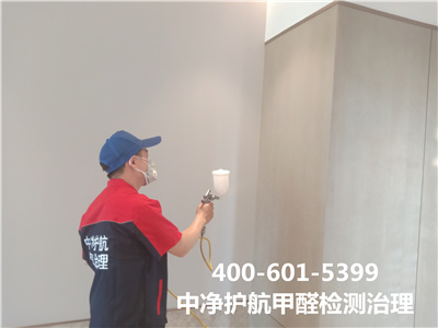 向阳CBD甲醛处置惩罚家装除甲醛公司地点400-601-5399南宫NG28家装空气治理公司