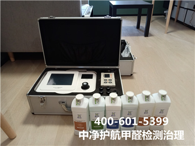 向阳朝外大街新车新居装修除甲醛除味400-601-5399南宫NG28室内空气检测甲醛治理