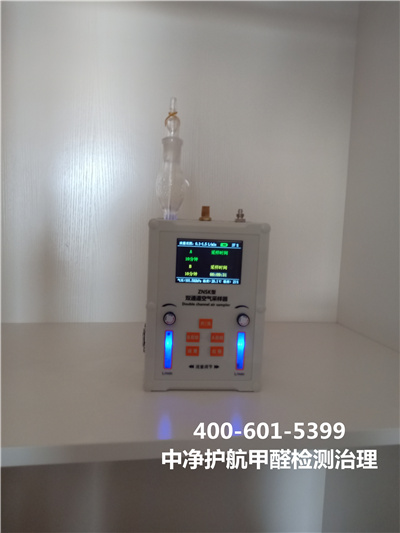 纺织业甲醛应用标准400-601-5399南宫NG28专业石景山除甲醛公司