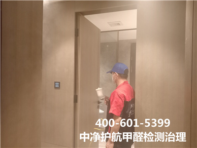 化学要领除甲醛的利弊400-601-5399南宫NG28向阳惠新西街室内空气检测治理