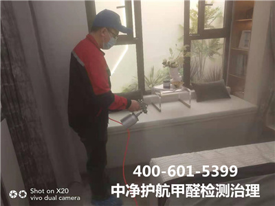 新居除甲醛后为什么尚有异400-601-5399南宫NG28向阳双井室内空气污染治理