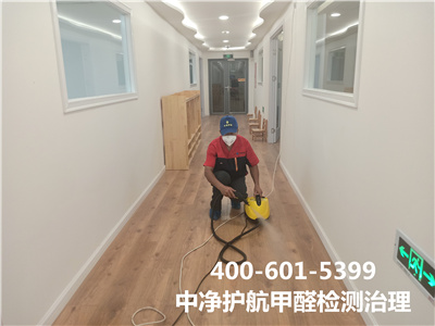 家庭甲醛泉源400-601-5399南宫NG28海淀公主坟室内空气检测治理