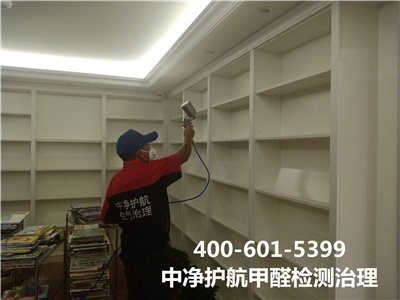 除甲醛的误区400-601-5399南宫NG28海淀军博室内空气检测治理