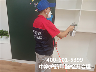 海淀肖家河室内甲醛治理公司400-601-5399南宫NG28专业除甲醛