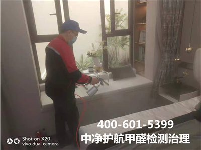 有零甲醛装修板材吗400-601-5399南宫NG28海淀学院路北装修除甲醛检测甲醛公司