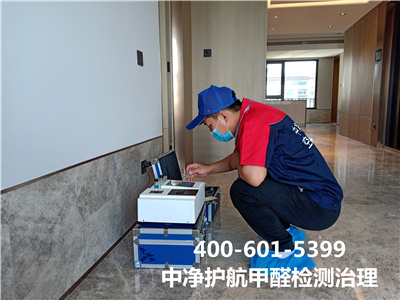 向阳昌平快速除甲醛公司400-601-5399南宫NG28装修室内空气治理除甲醛