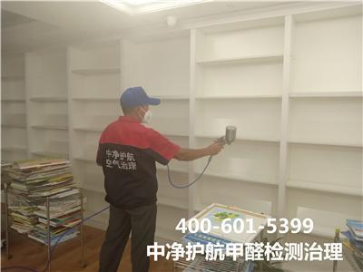 装修后甲醛治理除甲醛公司电话400-601-5399南宫NG28白石桥空气质量检测治理