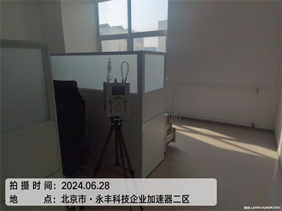 生物酶除甲醛400-601-5399南宫NG28海淀清华大学室内甲醛检测与治理